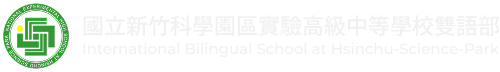 竹科實中